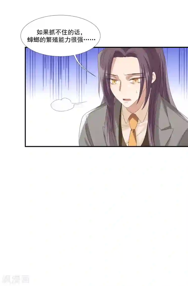 酒店女王第32话 他不可告人的秘密