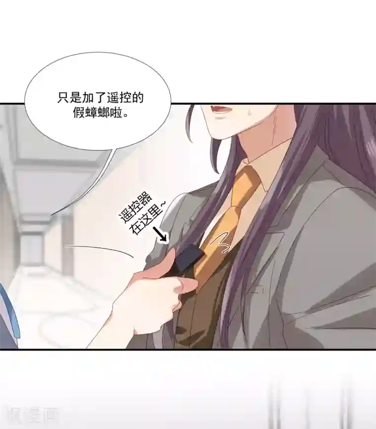 酒店女王第32话 他不可告人的秘密