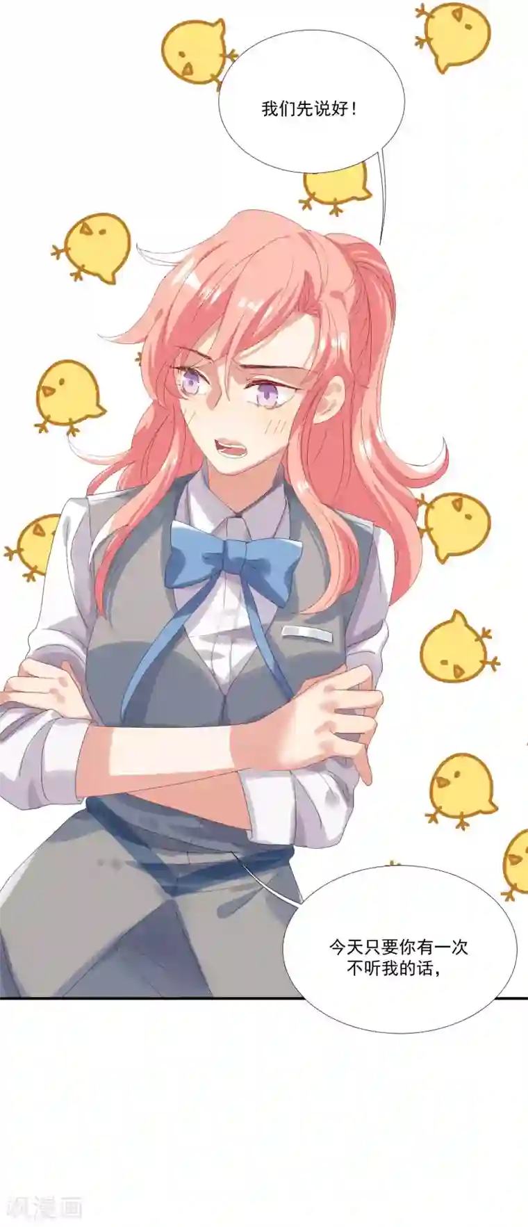 酒店女王第32话 他不可告人的秘密