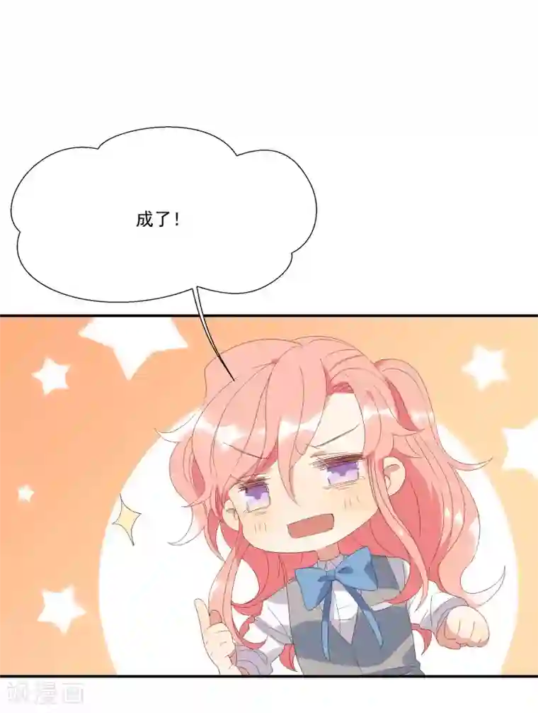 酒店女王第32话 他不可告人的秘密