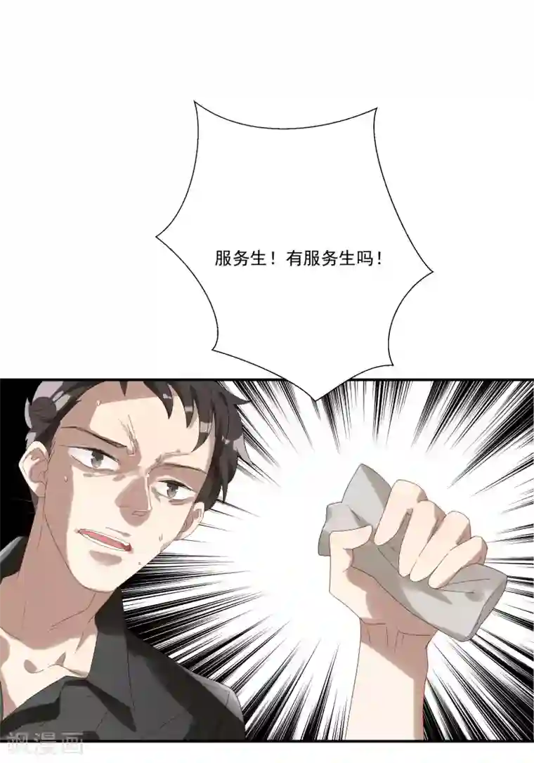 酒店女王第32话 他不可告人的秘密