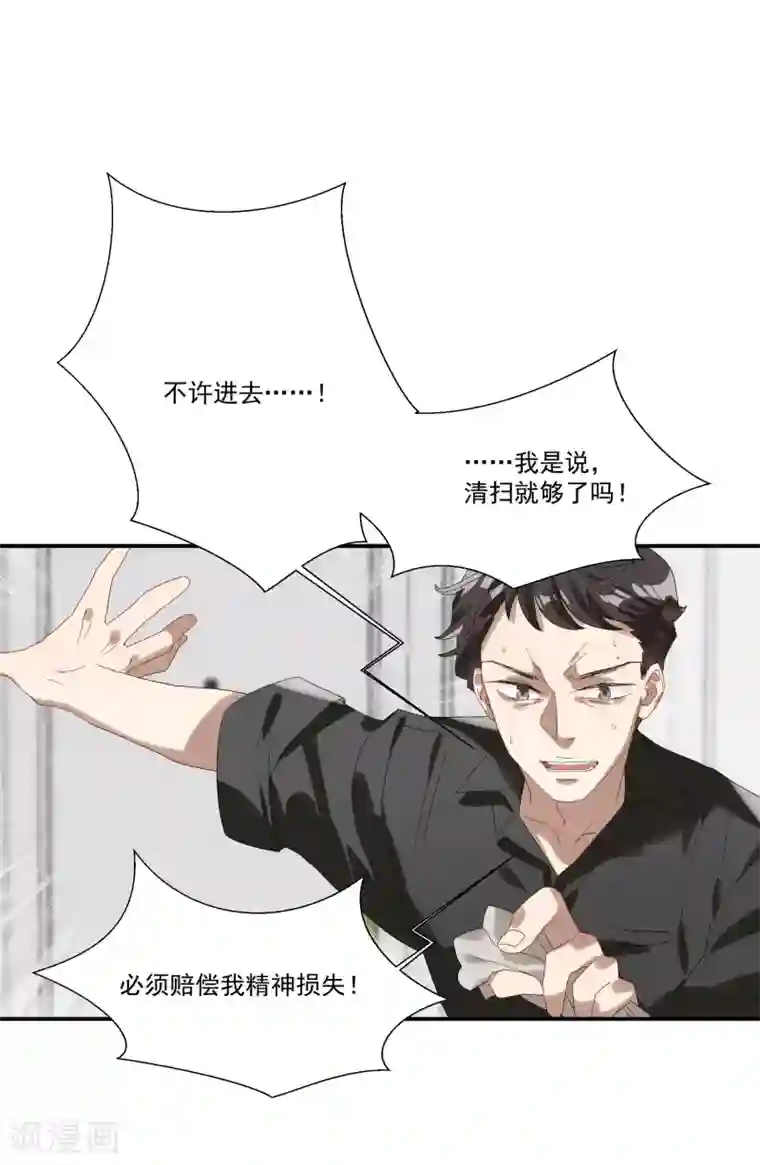 酒店女王第32话 他不可告人的秘密