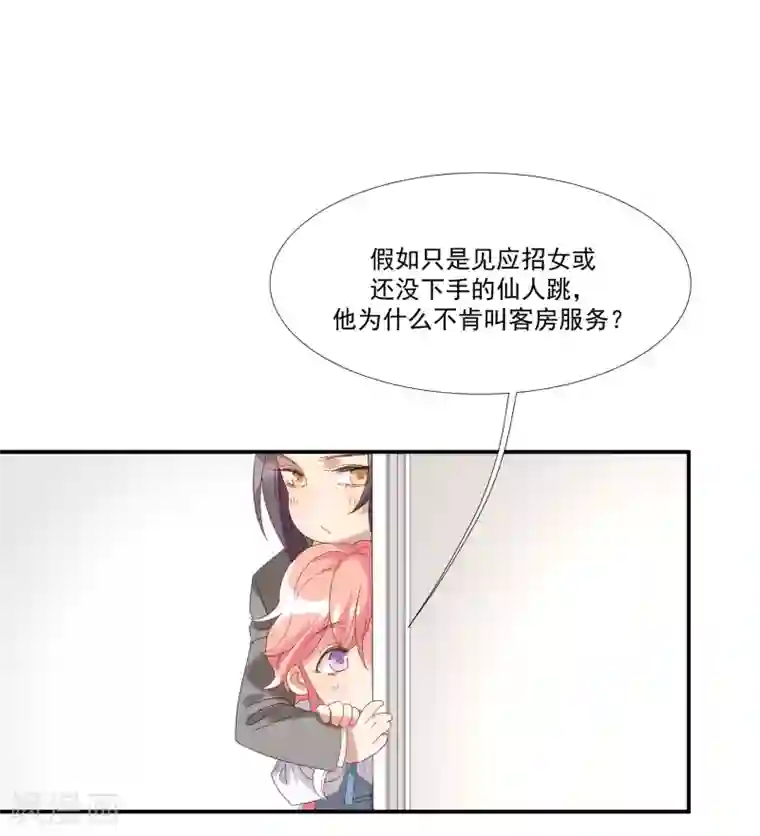 酒店女王第32话 他不可告人的秘密