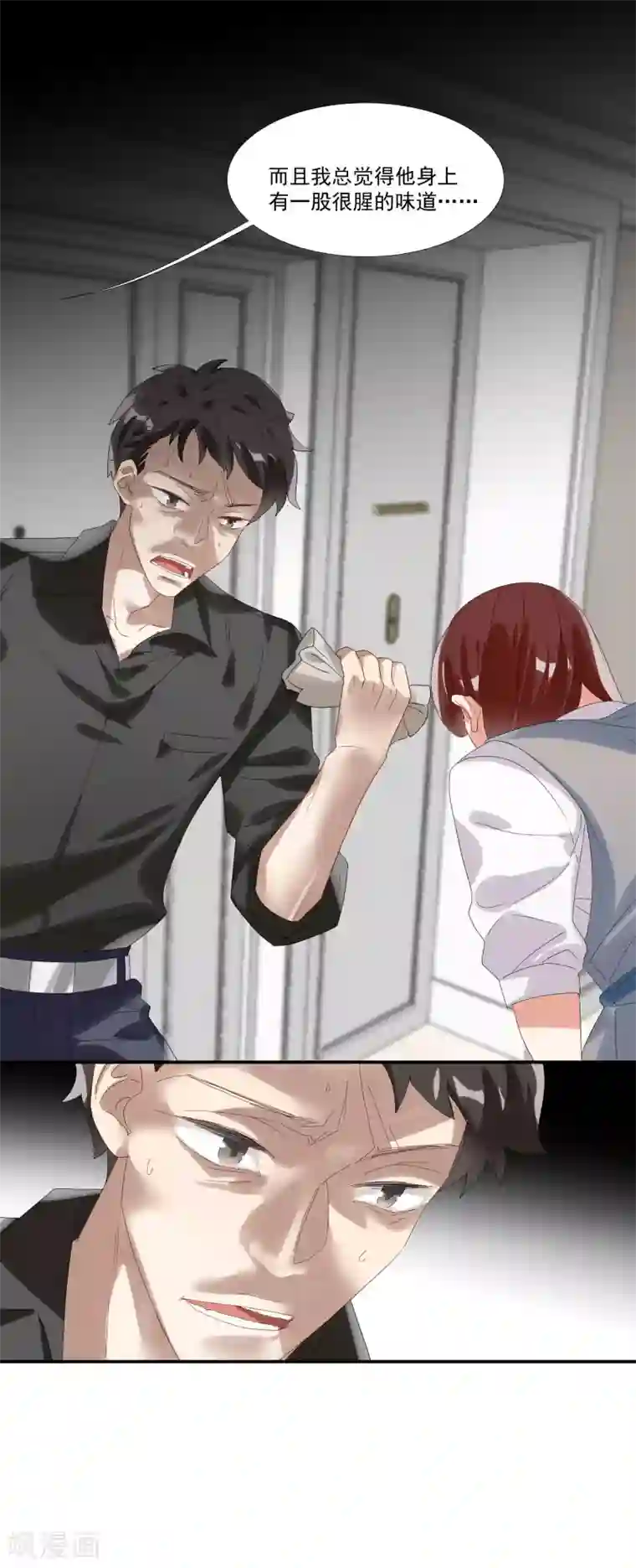 酒店女王第32话 他不可告人的秘密