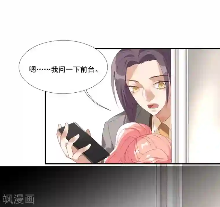 酒店女王第32话 他不可告人的秘密