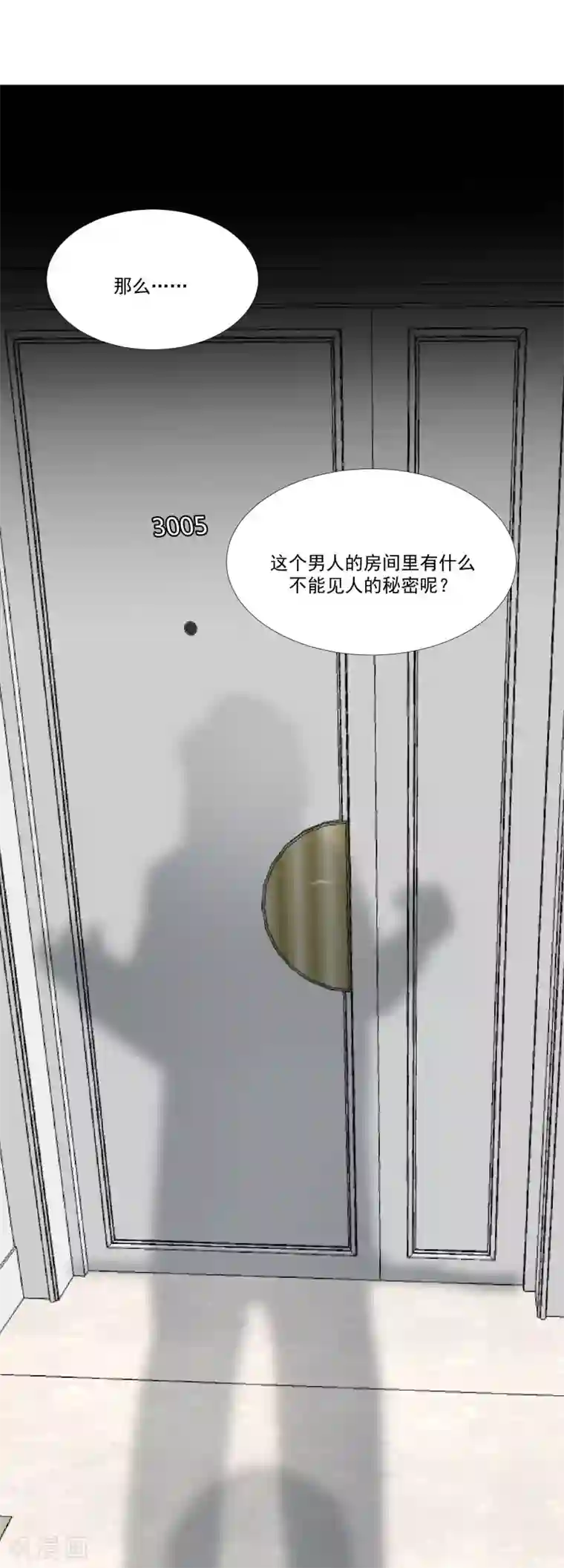 酒店女王第32话 他不可告人的秘密