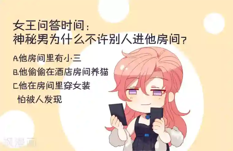 酒店女王第32话 他不可告人的秘密