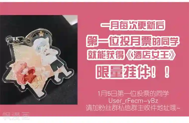 酒店女王第32话 他不可告人的秘密