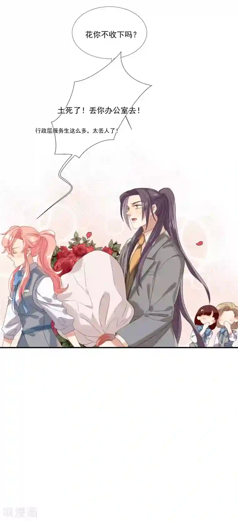 酒店女王第32话 他不可告人的秘密