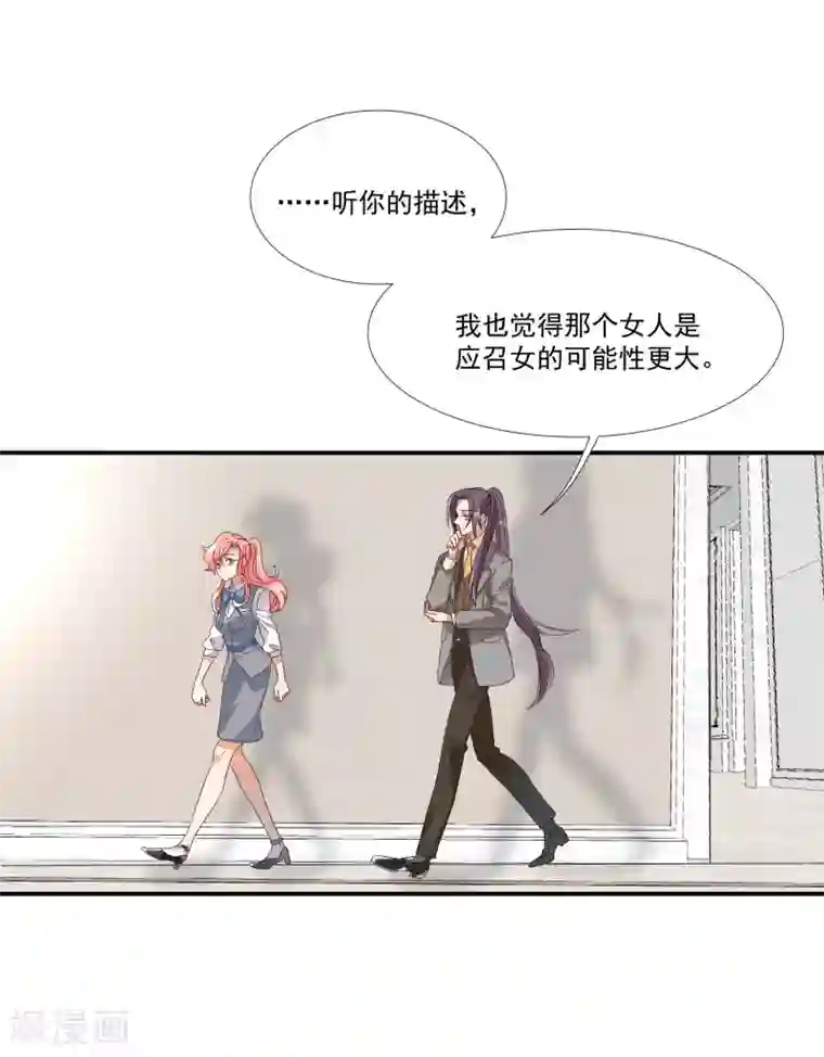 酒店女王第32话 他不可告人的秘密