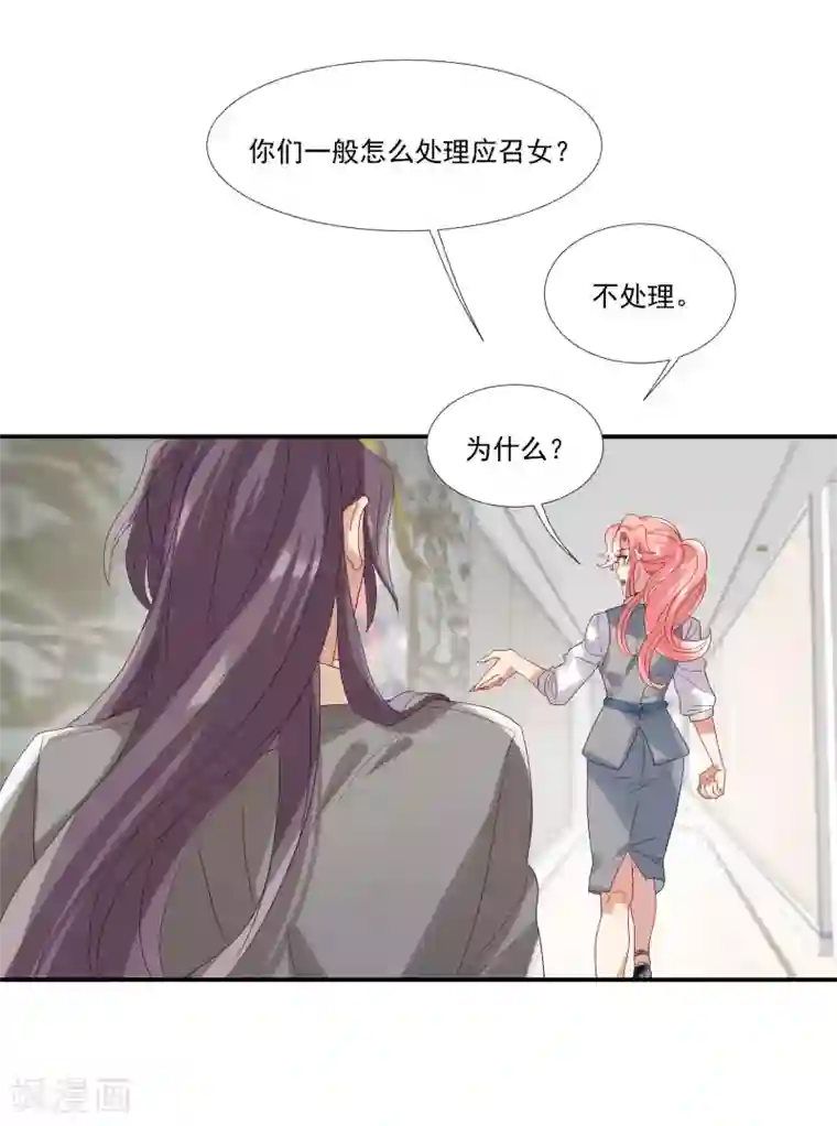 酒店女王第32话 他不可告人的秘密