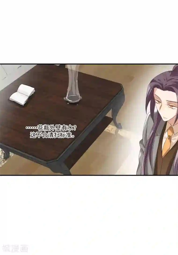 酒店女王第33话 值得依赖的成东奇