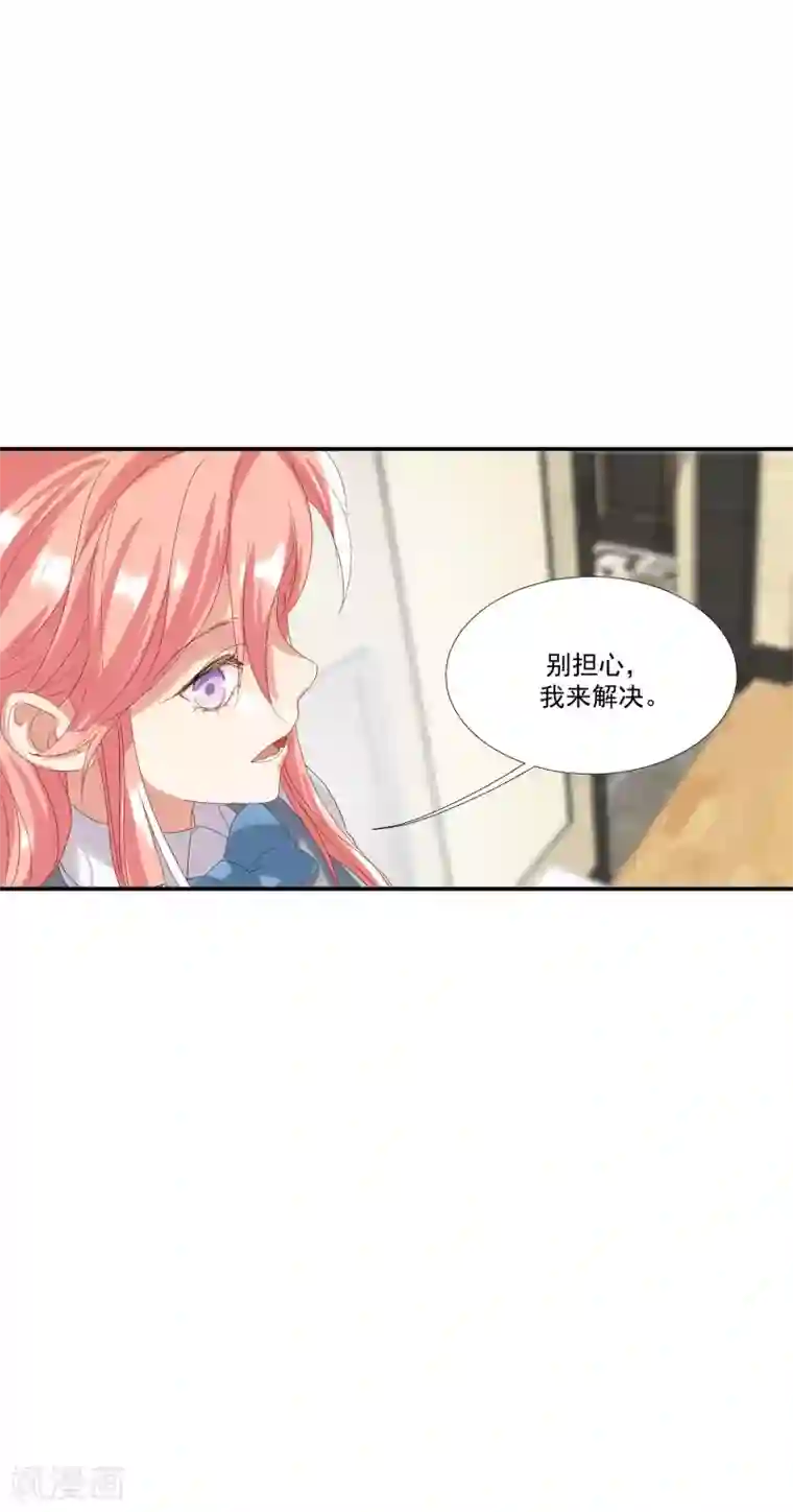 酒店女王第33话 值得依赖的成东奇