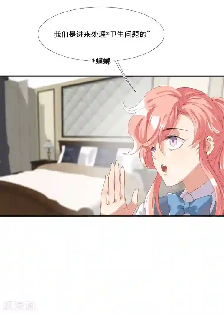 酒店女王第33话 值得依赖的成东奇