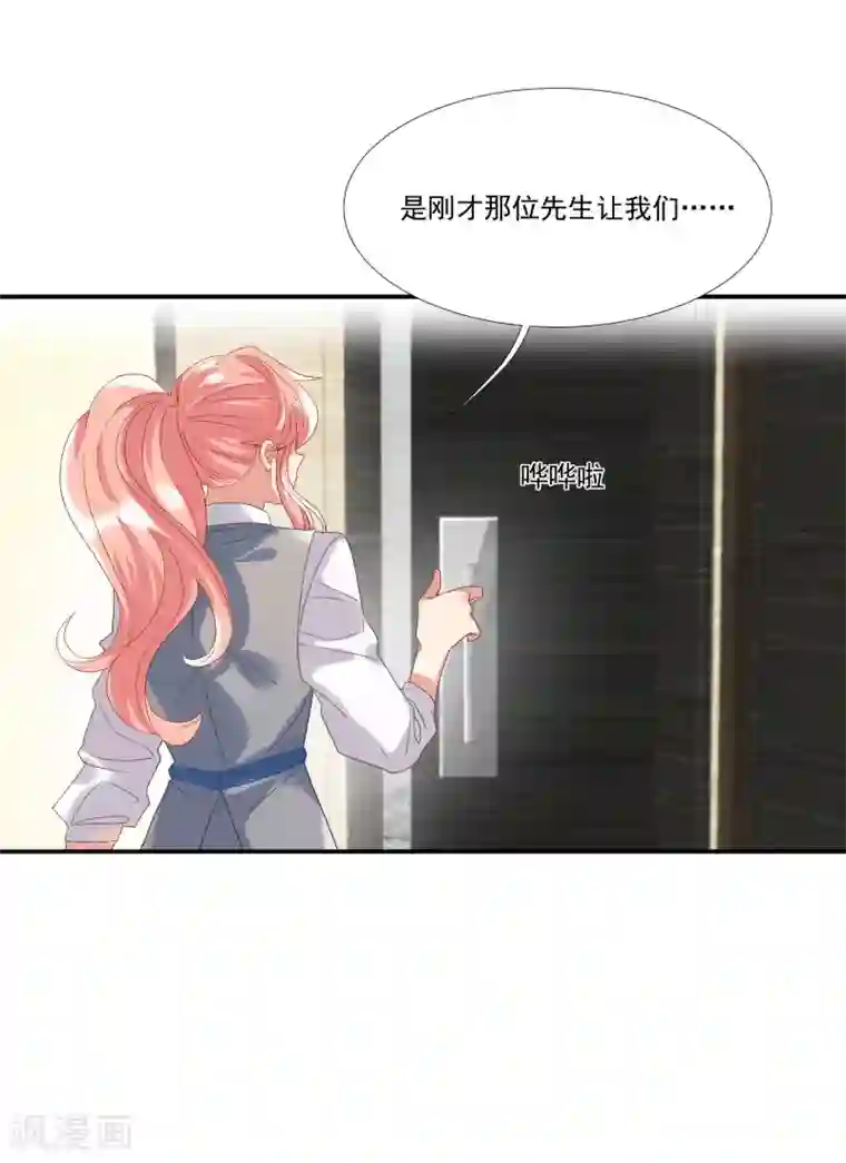 酒店女王第33话 值得依赖的成东奇