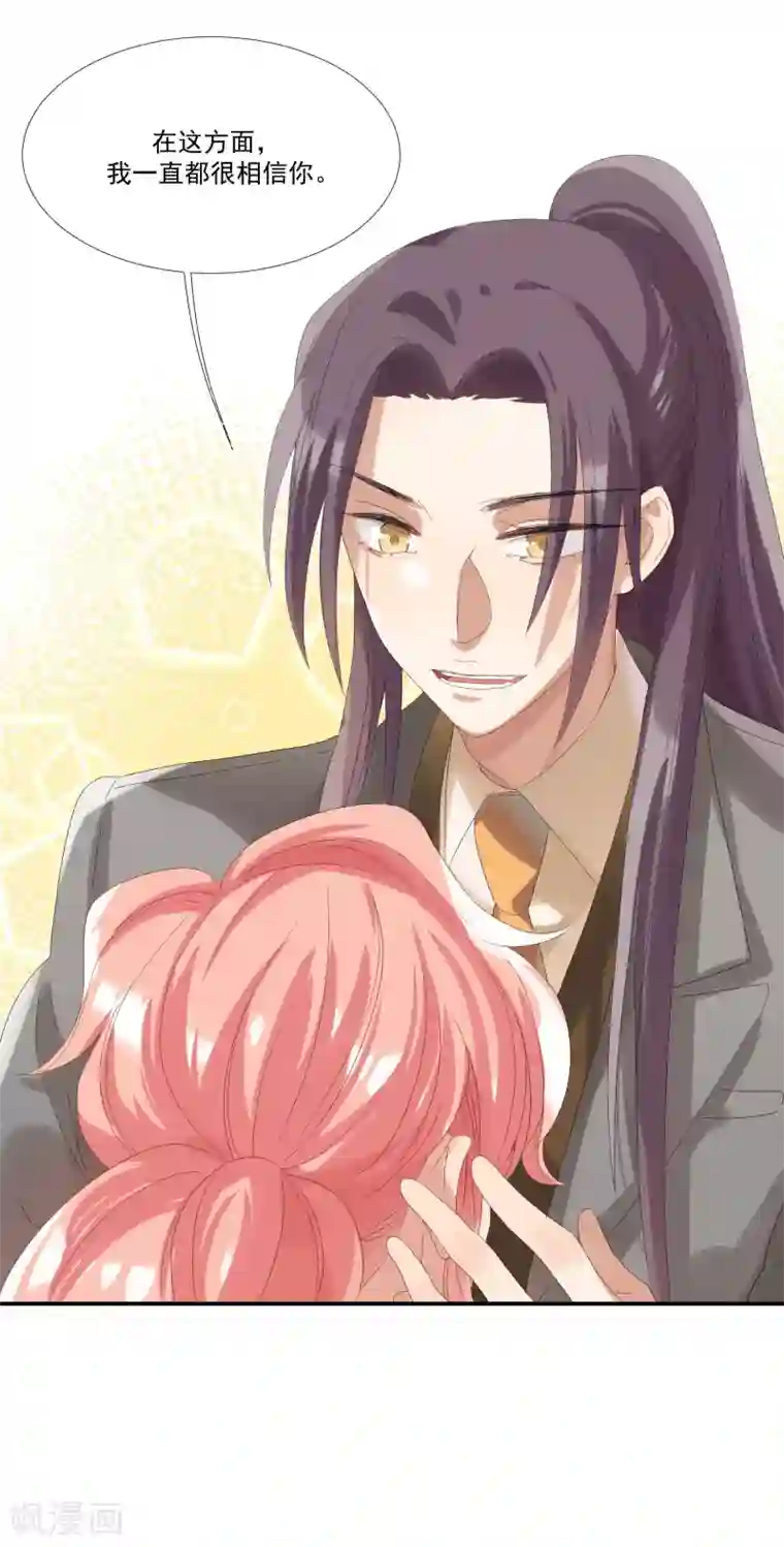 酒店女王第33话 值得依赖的成东奇