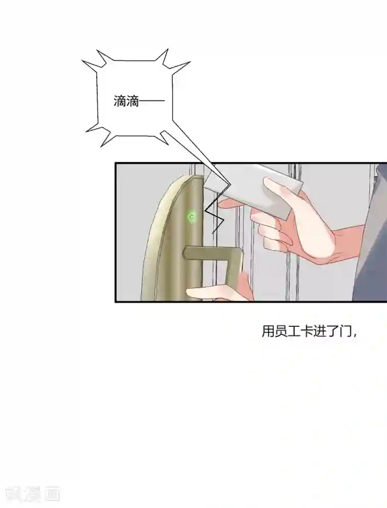 酒店女王第33话 值得依赖的成东奇