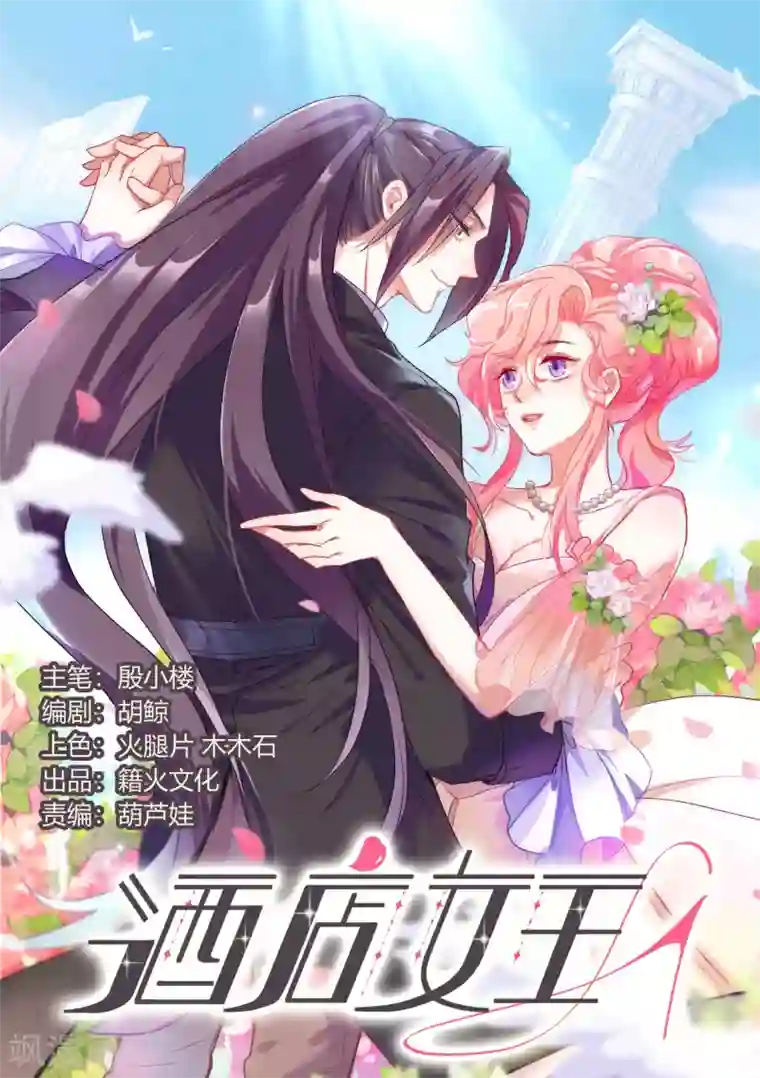 谁说和尚不能谈恋爱12集