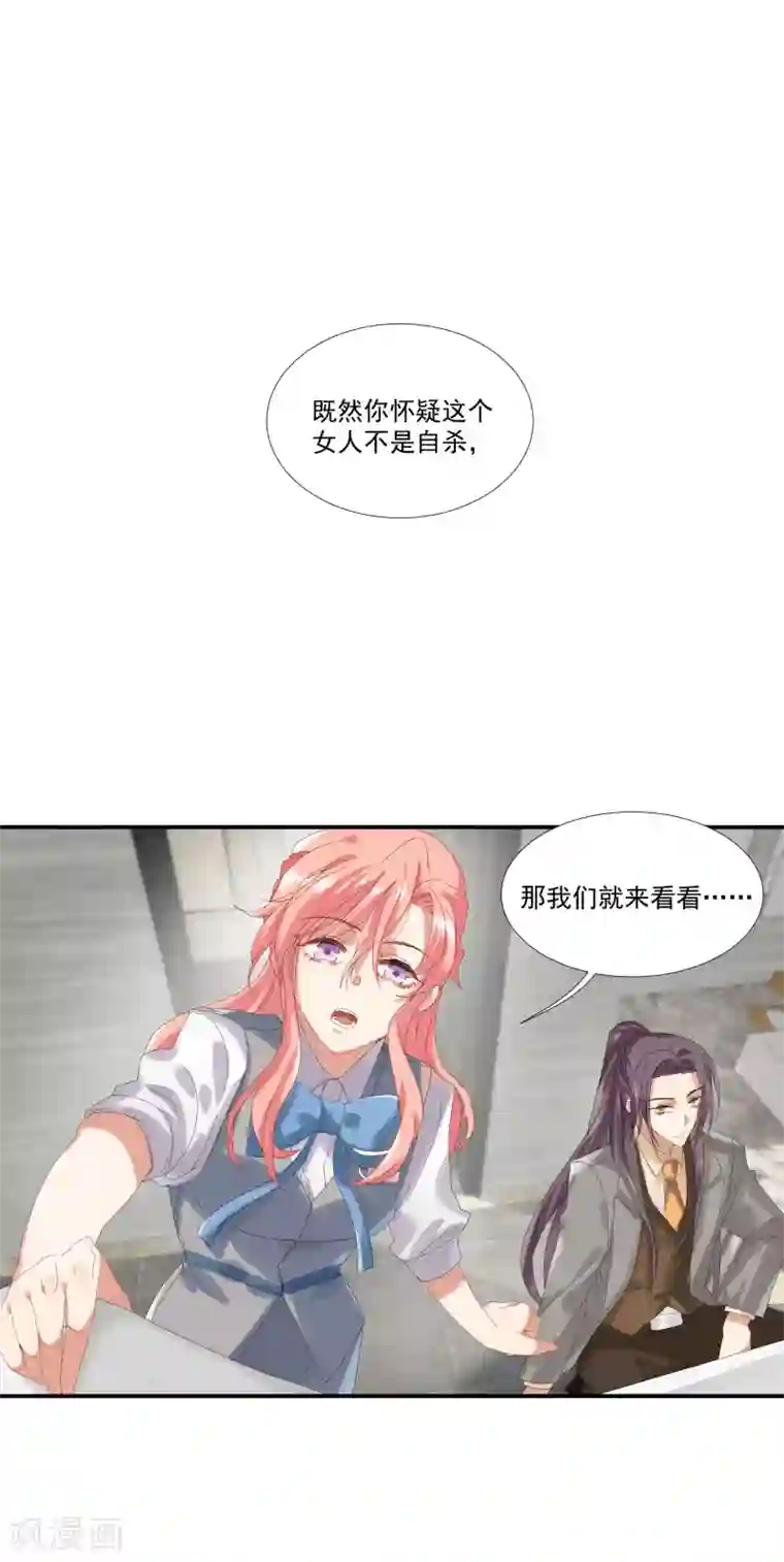 谁说和尚不能谈恋爱12集