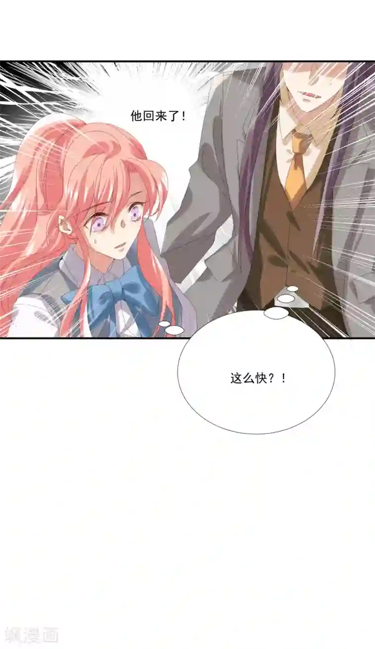 谁说和尚不能谈恋爱12集