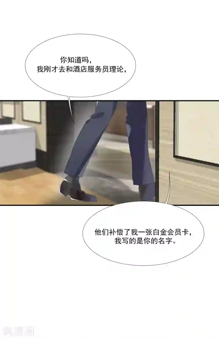 谁说和尚不能谈恋爱12集