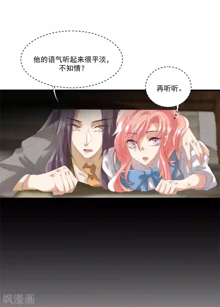 谁说和尚不能谈恋爱12集