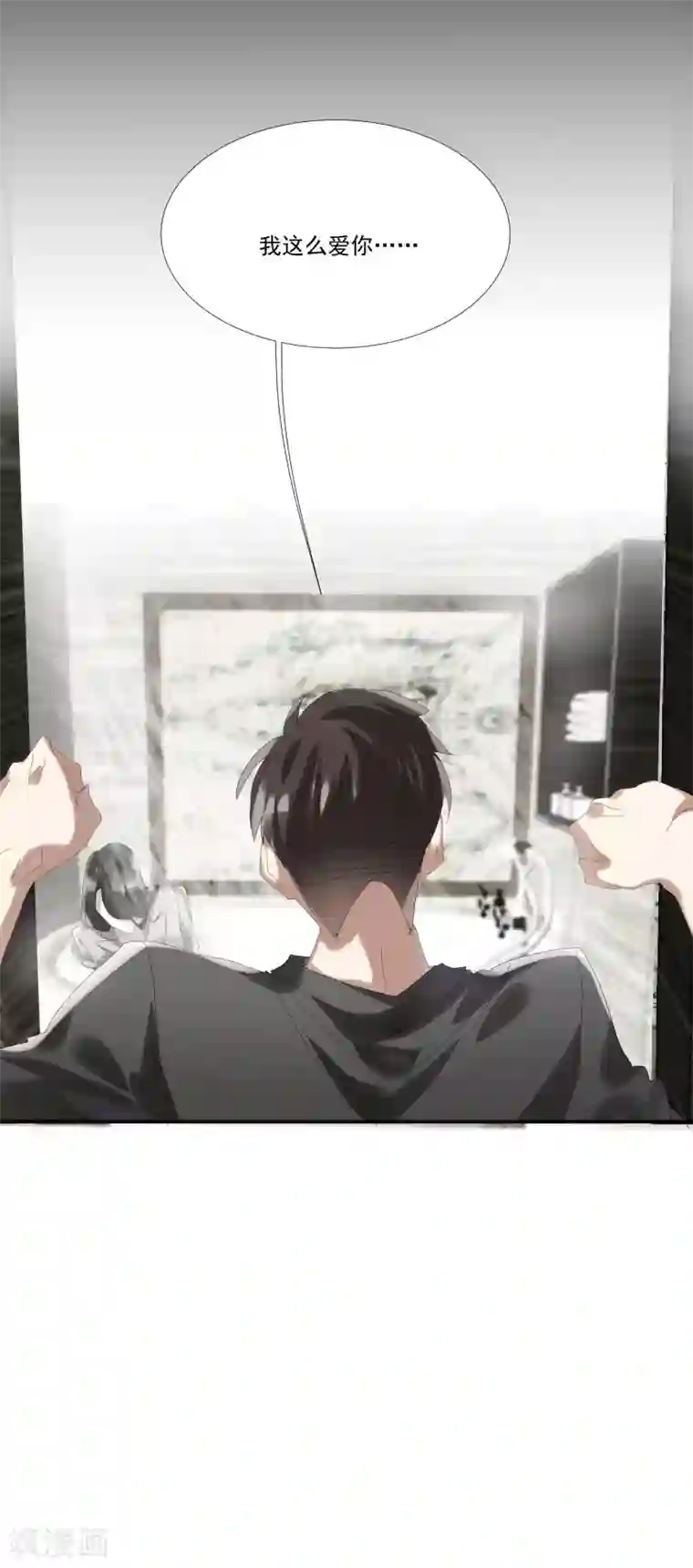 谁说和尚不能谈恋爱12集