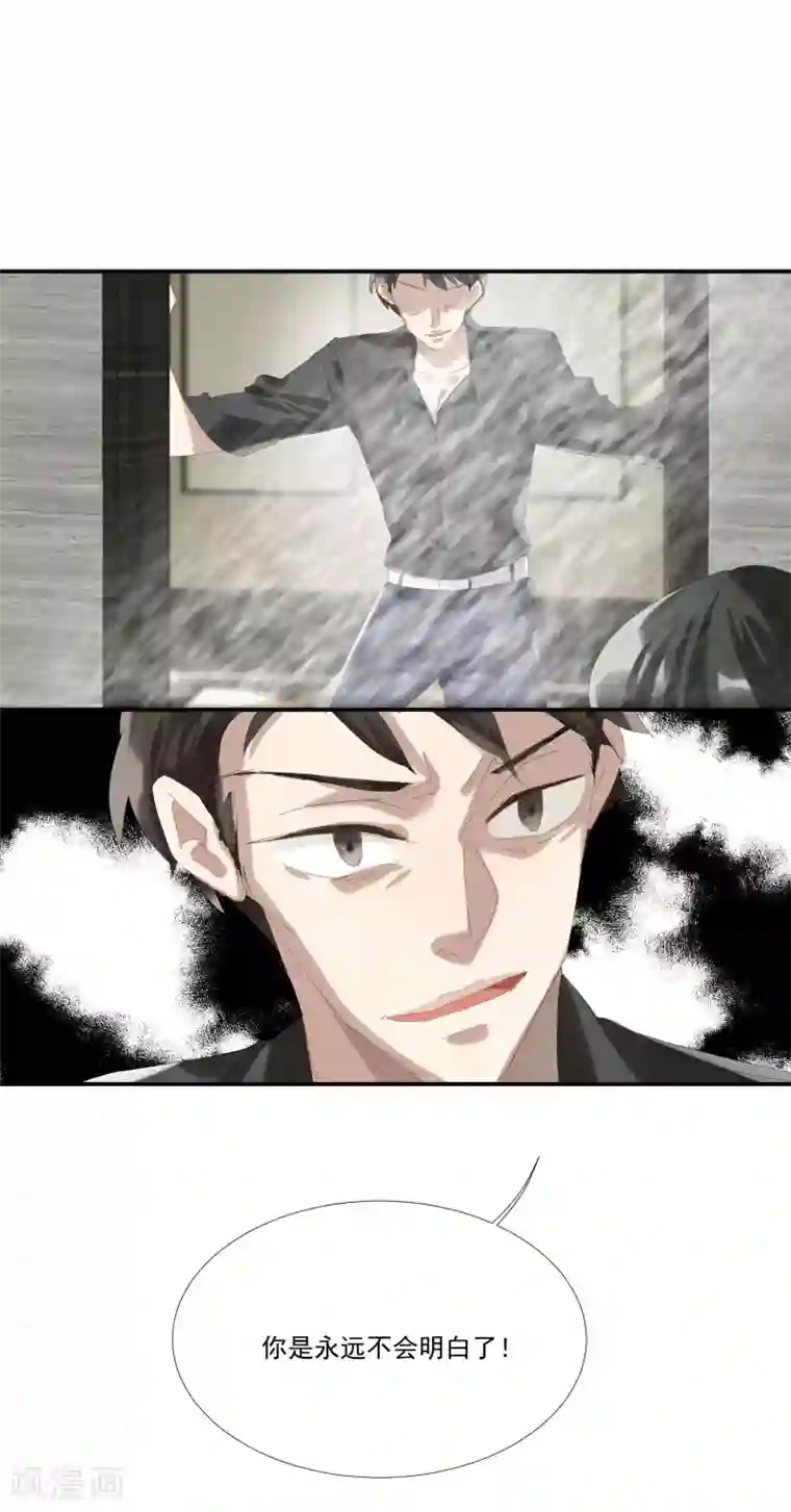 谁说和尚不能谈恋爱12集