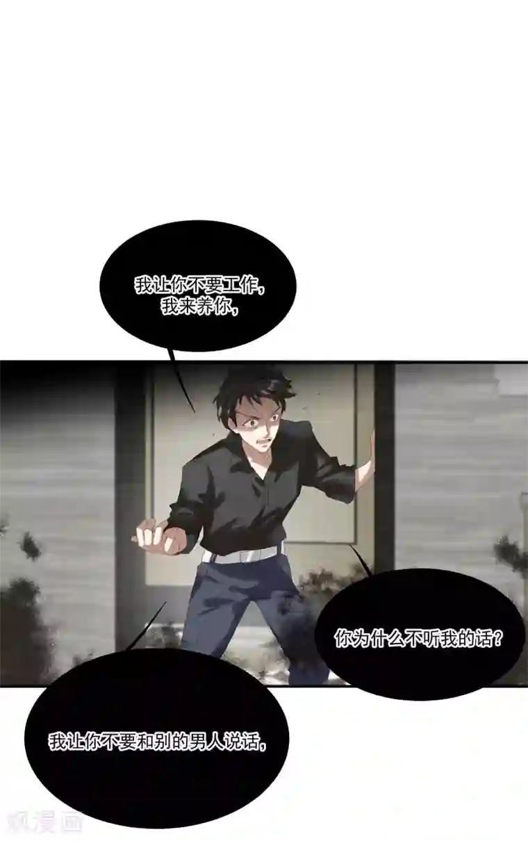 谁说和尚不能谈恋爱12集