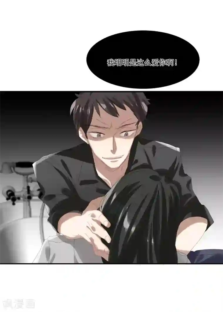 谁说和尚不能谈恋爱12集