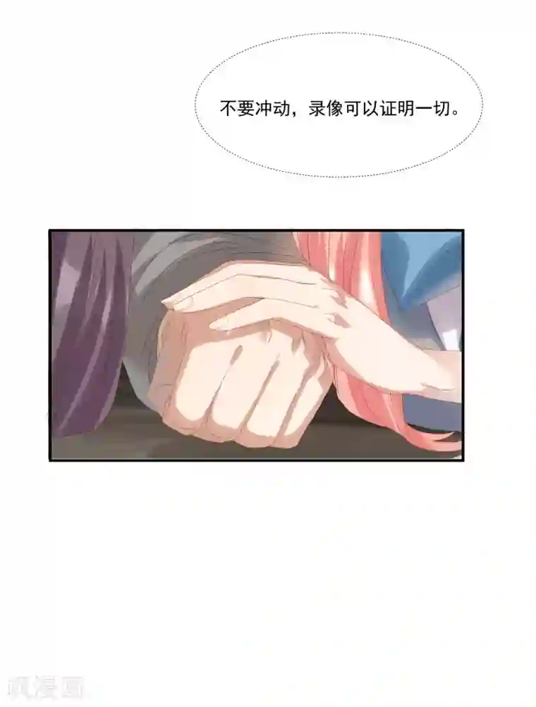 谁说和尚不能谈恋爱12集