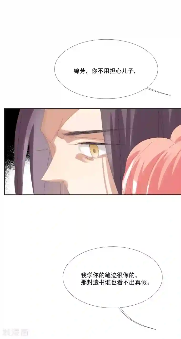 谁说和尚不能谈恋爱12集