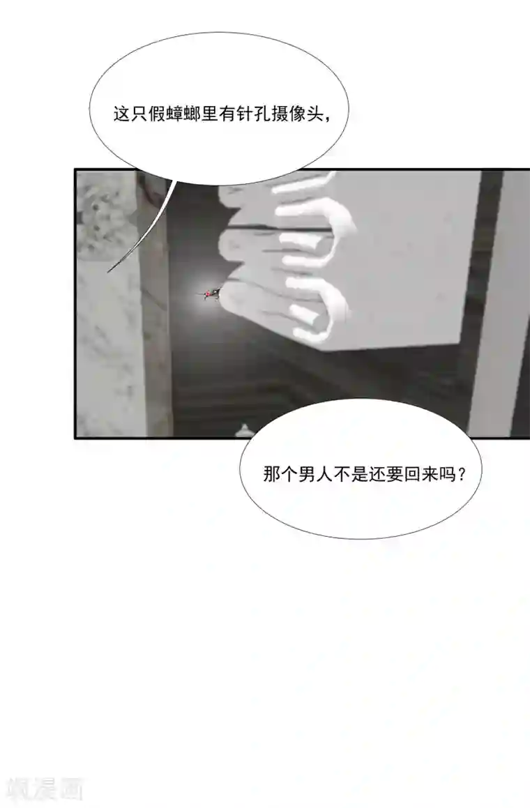 谁说和尚不能谈恋爱12集