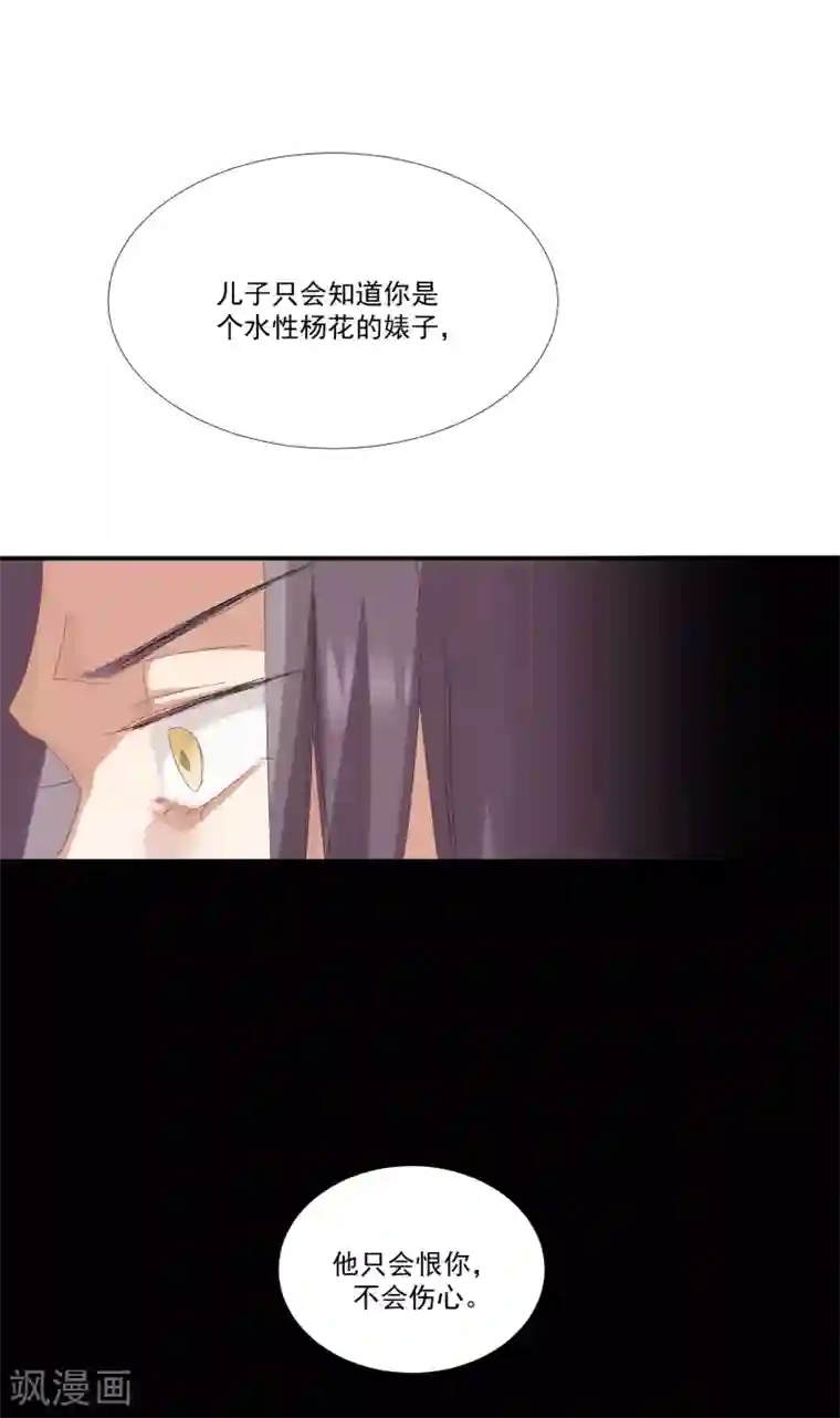 谁说和尚不能谈恋爱12集