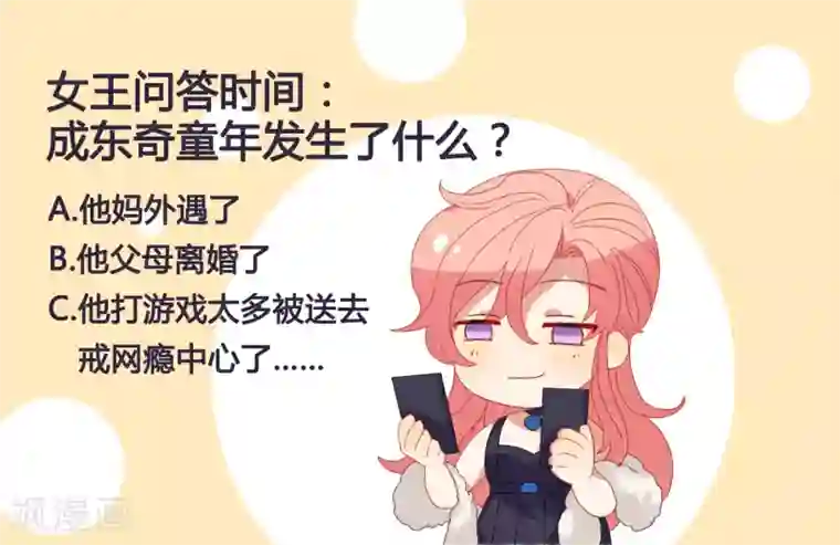 谁说和尚不能谈恋爱12集