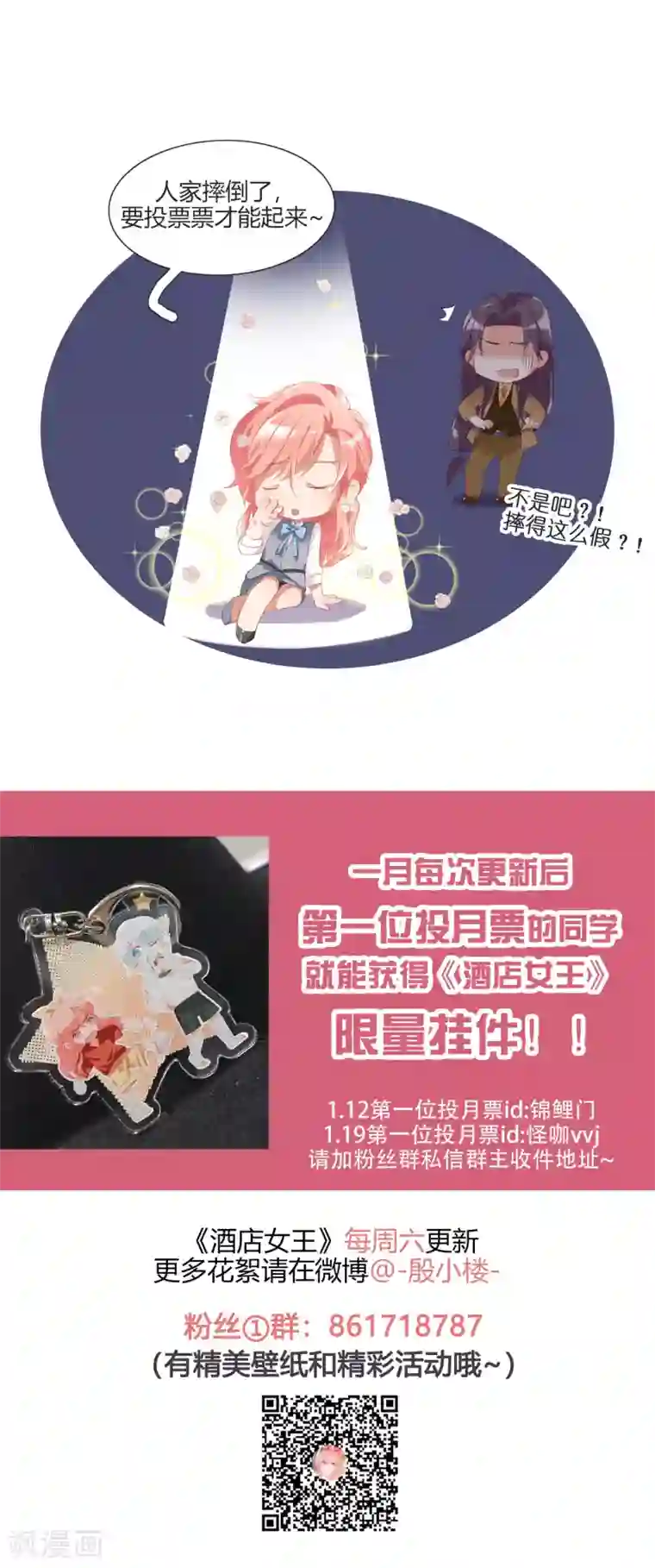 谁说和尚不能谈恋爱12集