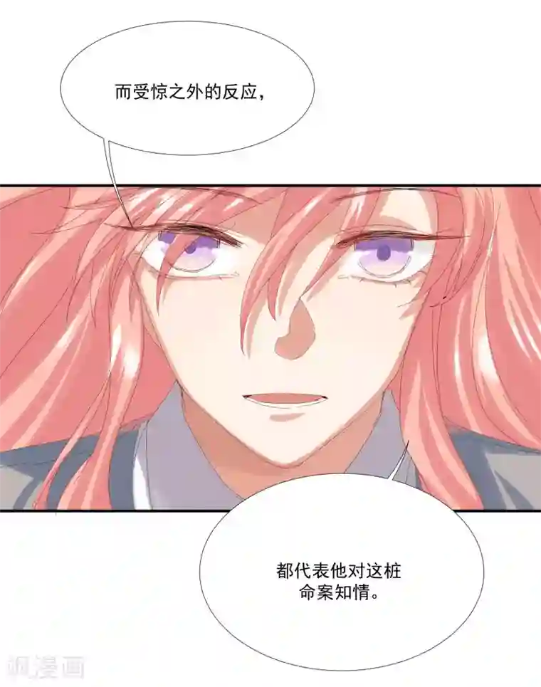 谁说和尚不能谈恋爱12集