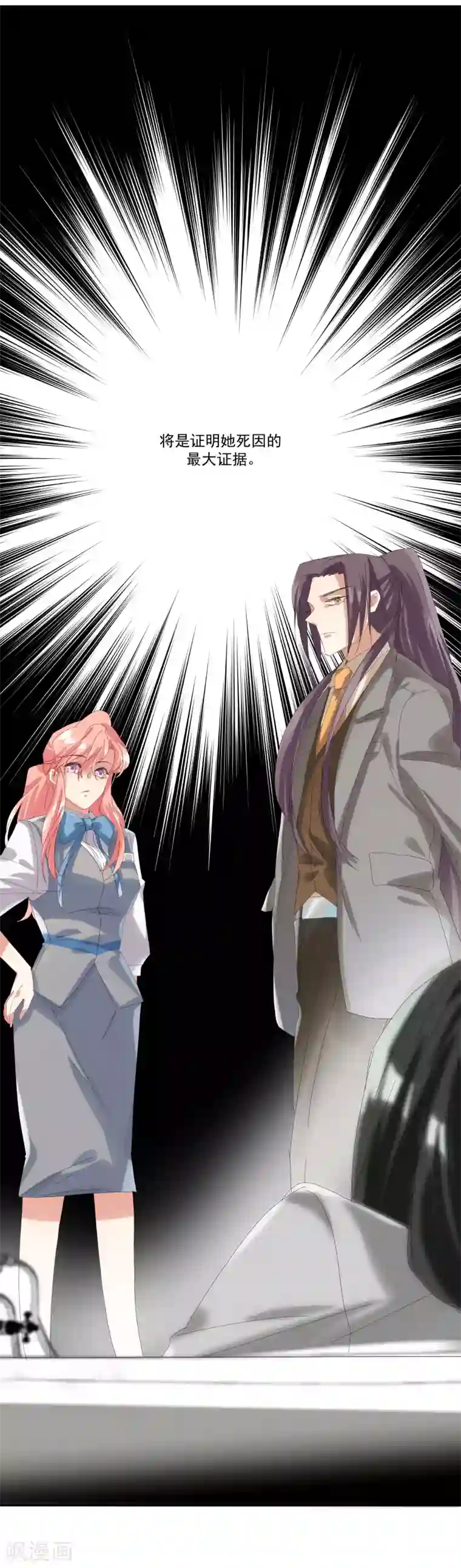 谁说和尚不能谈恋爱12集