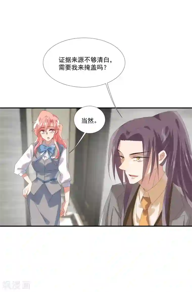 谁说和尚不能谈恋爱12集