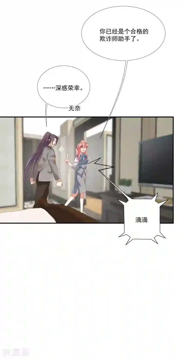 谁说和尚不能谈恋爱12集