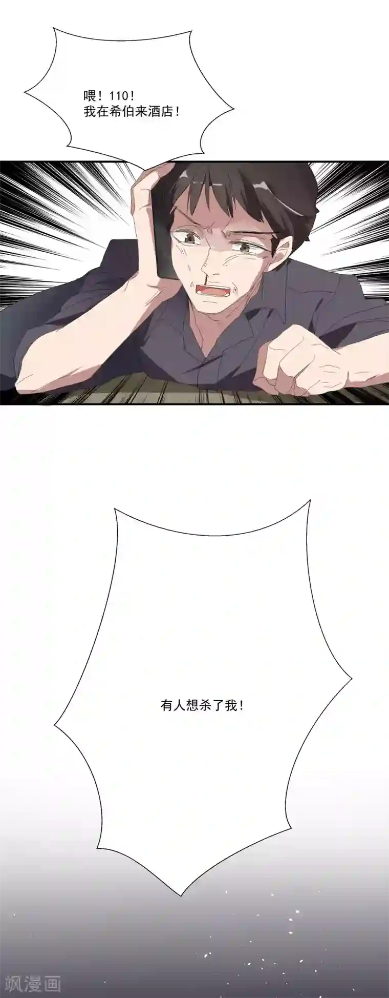 酒店女王第35话 让我抱，可以吗