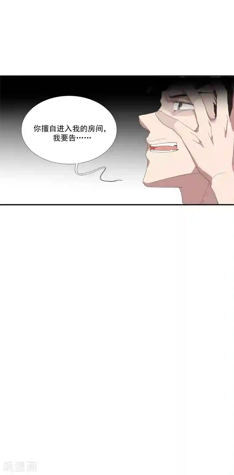 酒店女王第35话 让我抱，可以吗