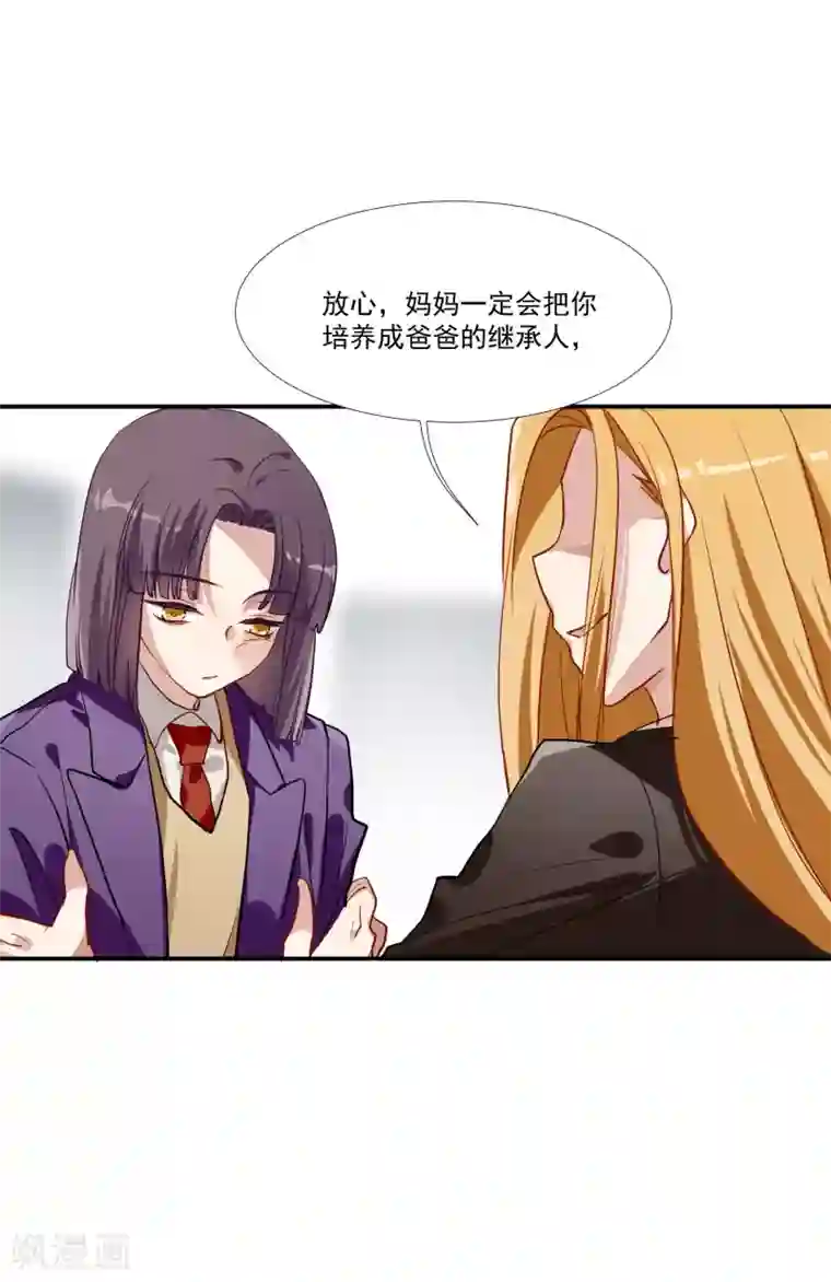 酒店女王第36话 私奔