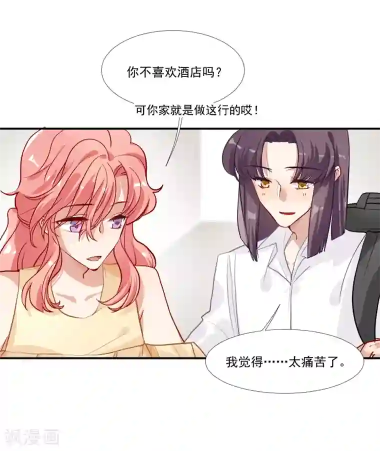 酒店女王第36话 私奔