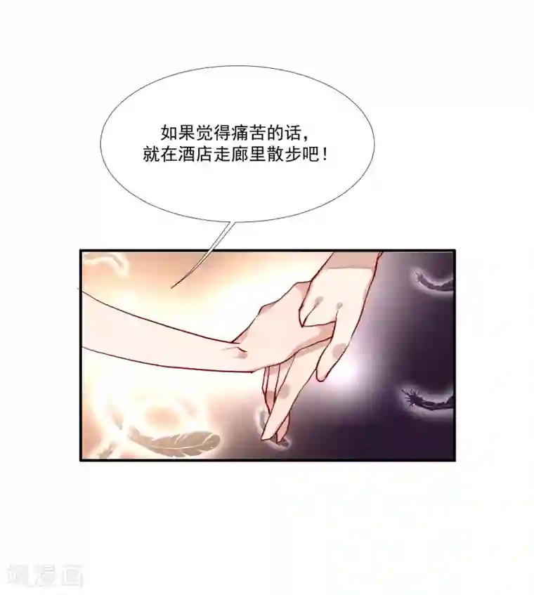酒店女王第36话 私奔