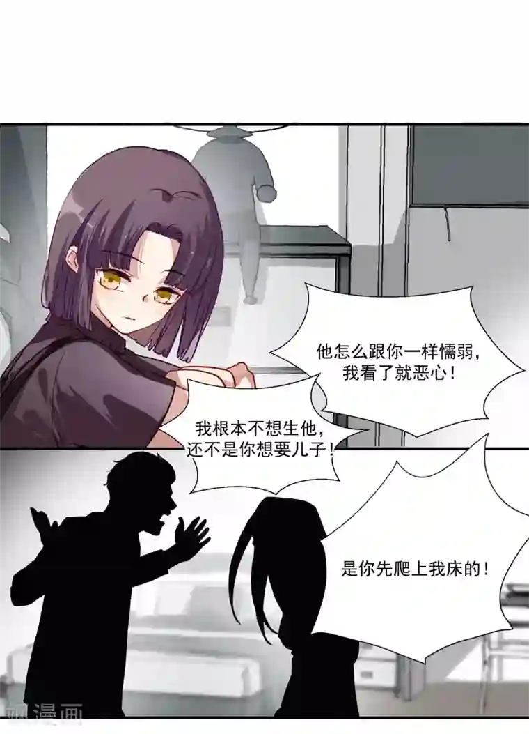 酒店女王第36话 私奔