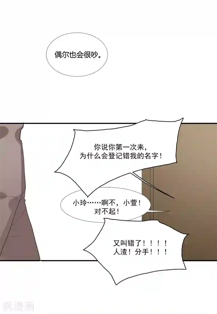 酒店女王第36话 私奔