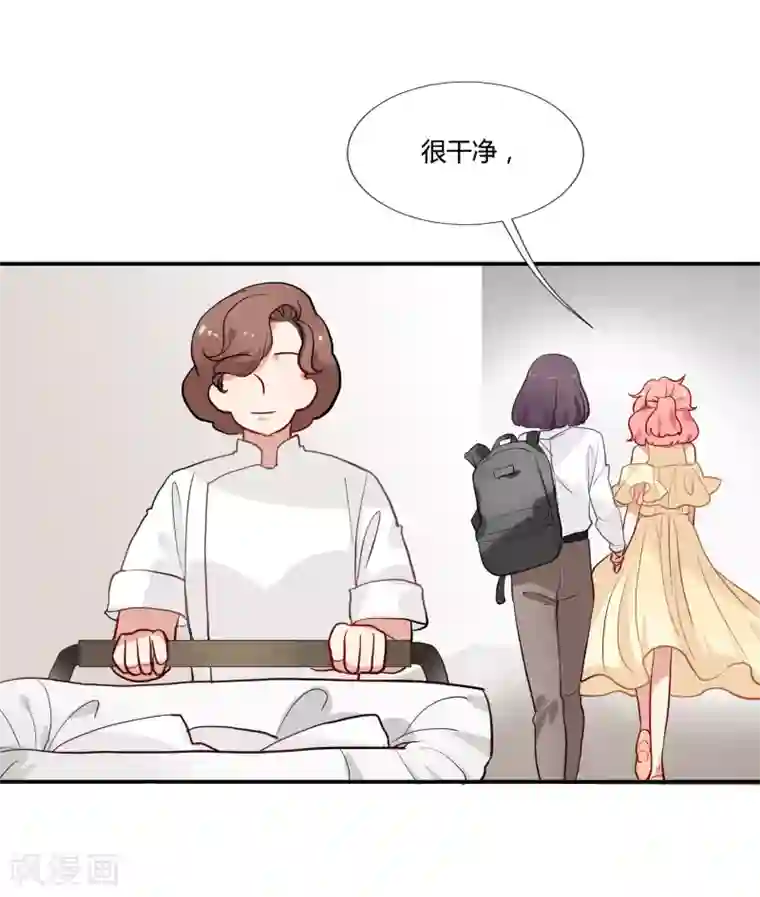 酒店女王第36话 私奔