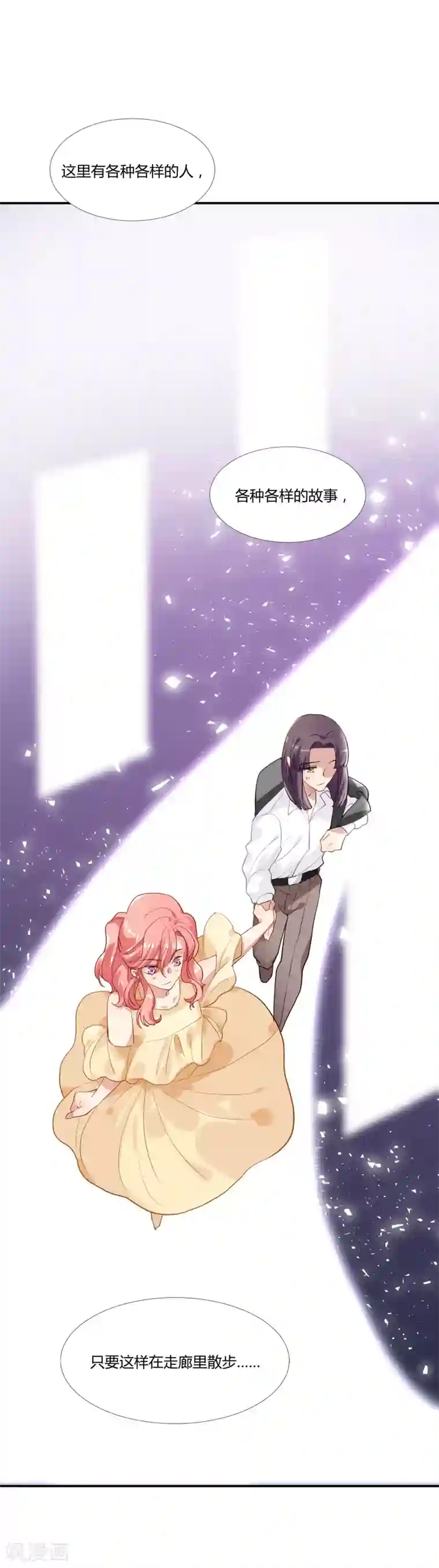 酒店女王第36话 私奔