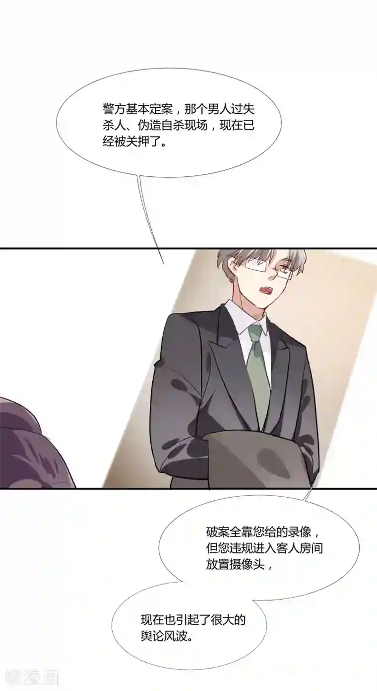 酒店女王第36话 私奔